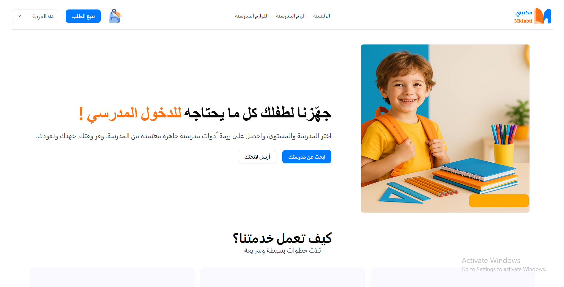 Mktabti